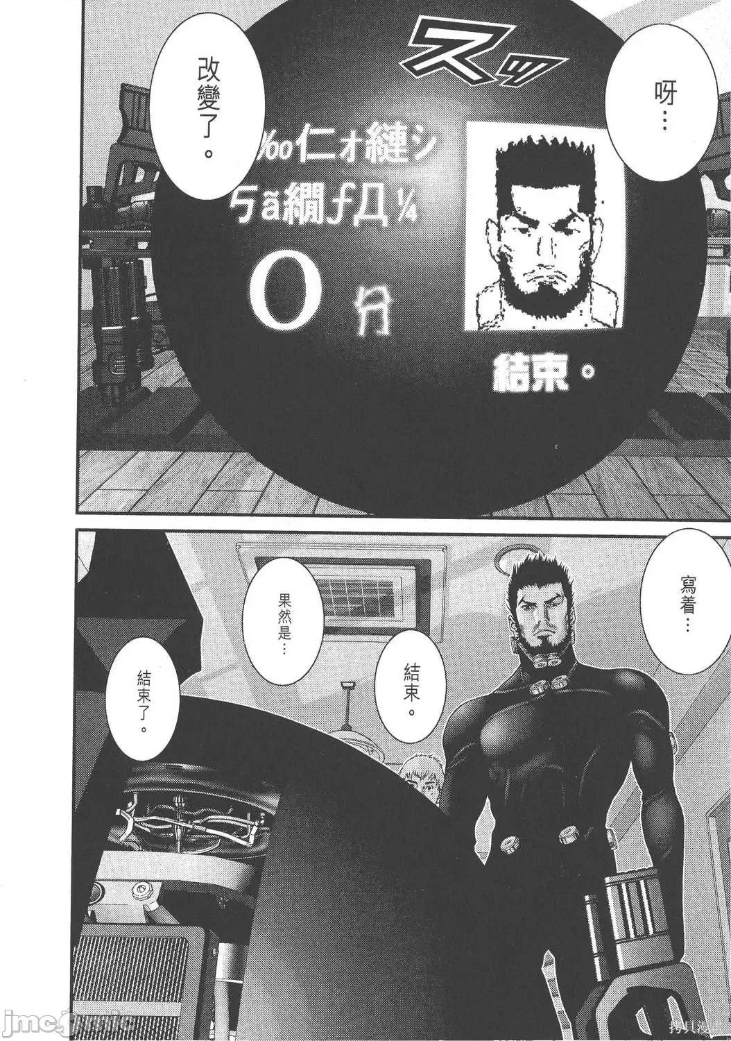 杀戮都市GANTZ 杀戮都市GANTZ第27卷.zip 第84页
