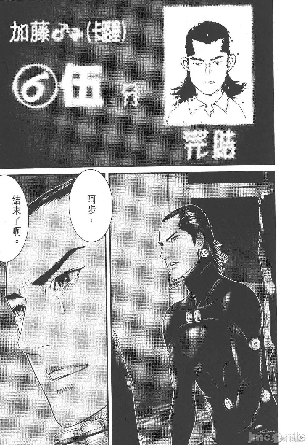 杀戮都市GANTZ 杀戮都市GANTZ第27卷.zip 第87页