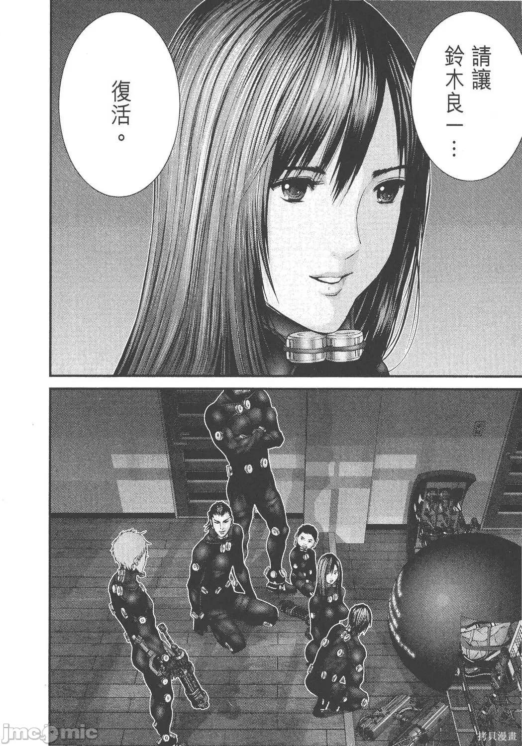 杀戮都市GANTZ 杀戮都市GANTZ第27卷.zip 第96页