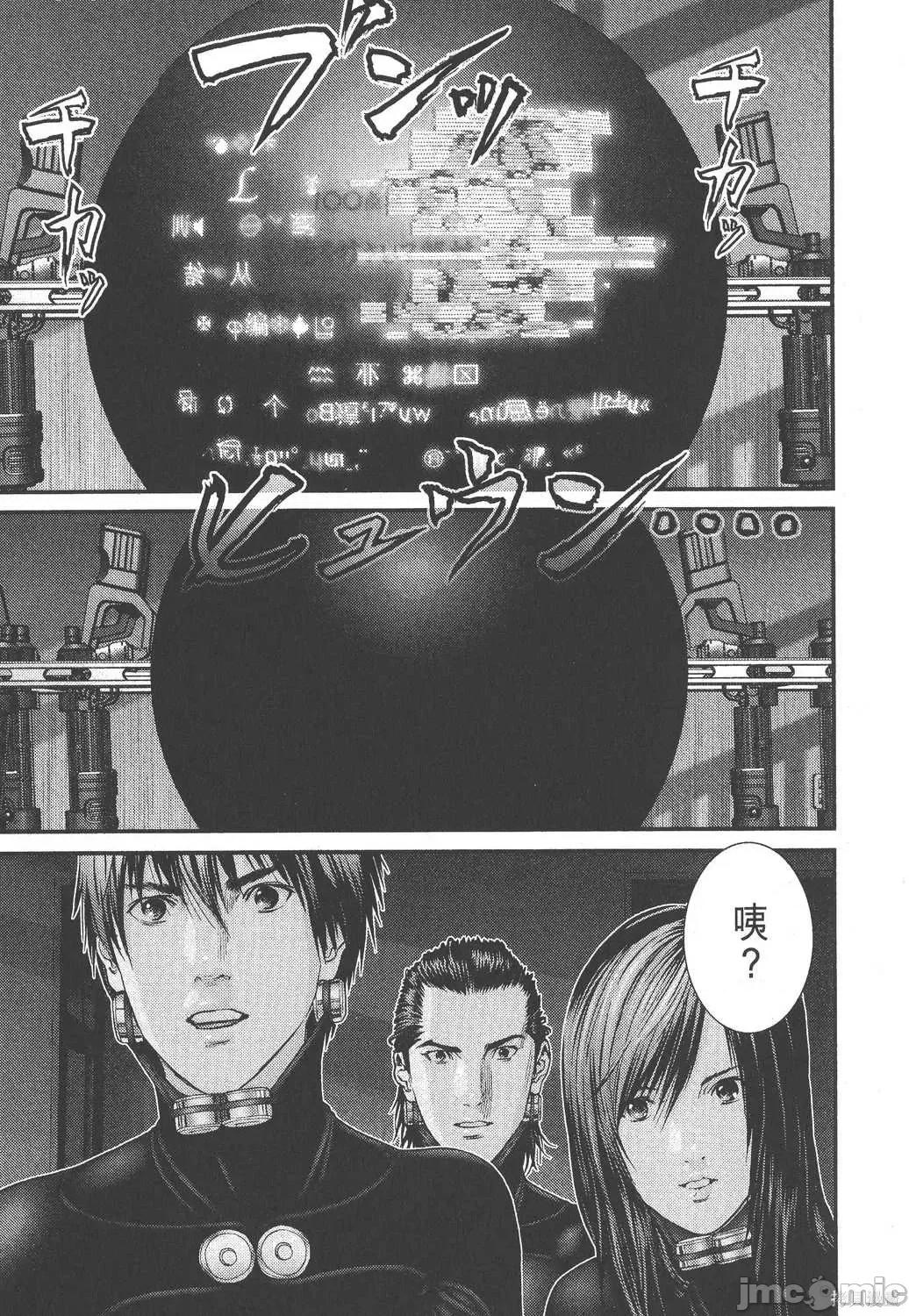 杀戮都市GANTZ 杀戮都市GANTZ第27卷.zip 第97页
