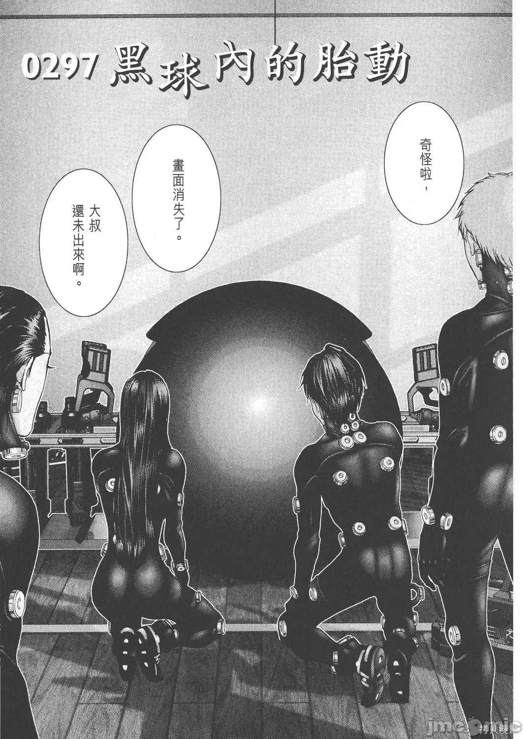 杀戮都市GANTZ 杀戮都市GANTZ第27卷.zip 第99页