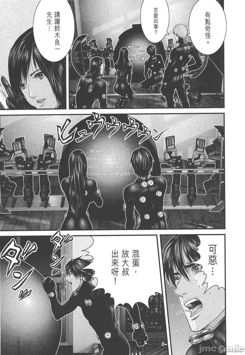 杀戮都市GANTZ 杀戮都市GANTZ第27卷.zip 第101页
