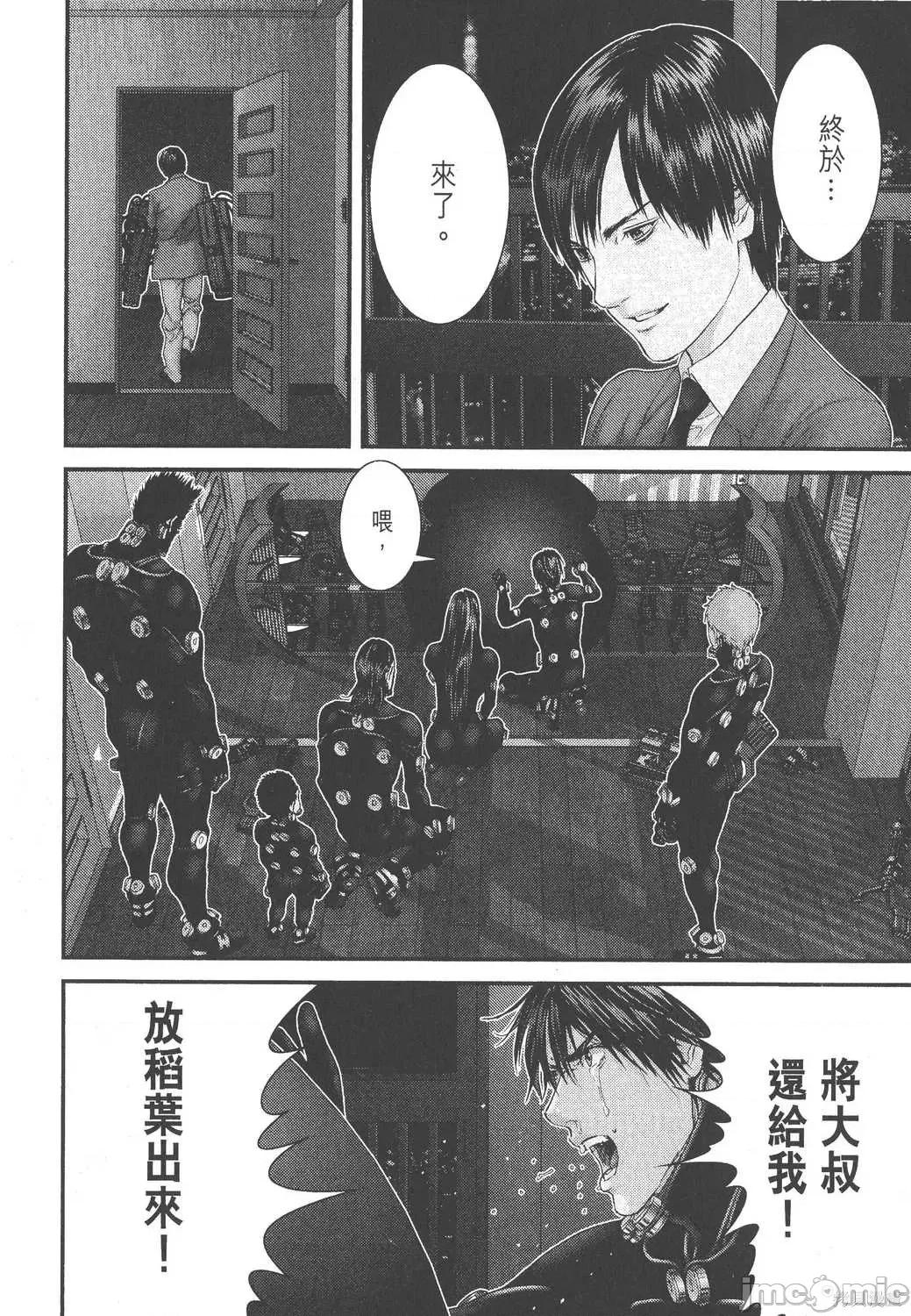 杀戮都市GANTZ 杀戮都市GANTZ第27卷.zip 第104页