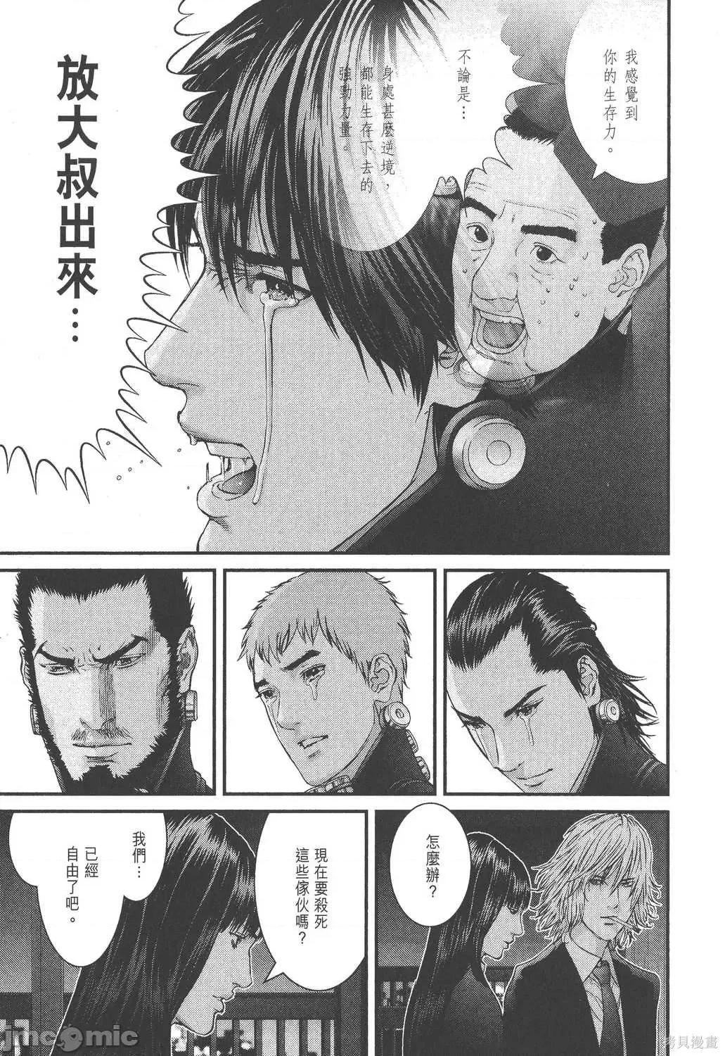 杀戮都市GANTZ 杀戮都市GANTZ第27卷.zip 第105页