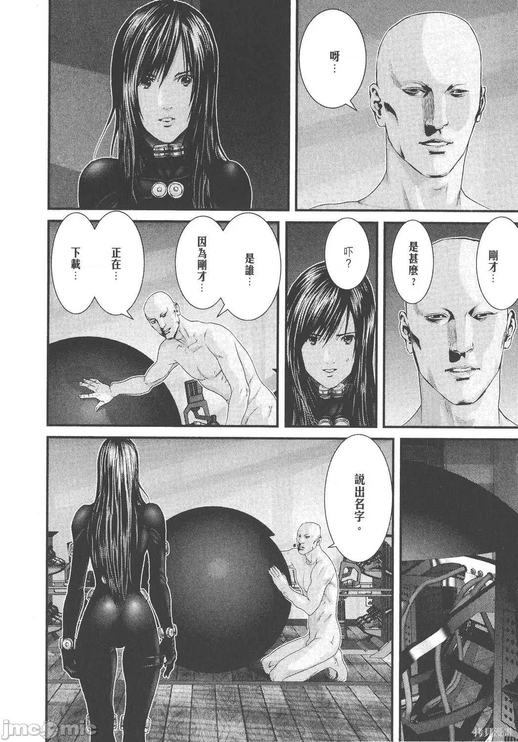杀戮都市GANTZ 杀戮都市GANTZ第27卷.zip 第112页