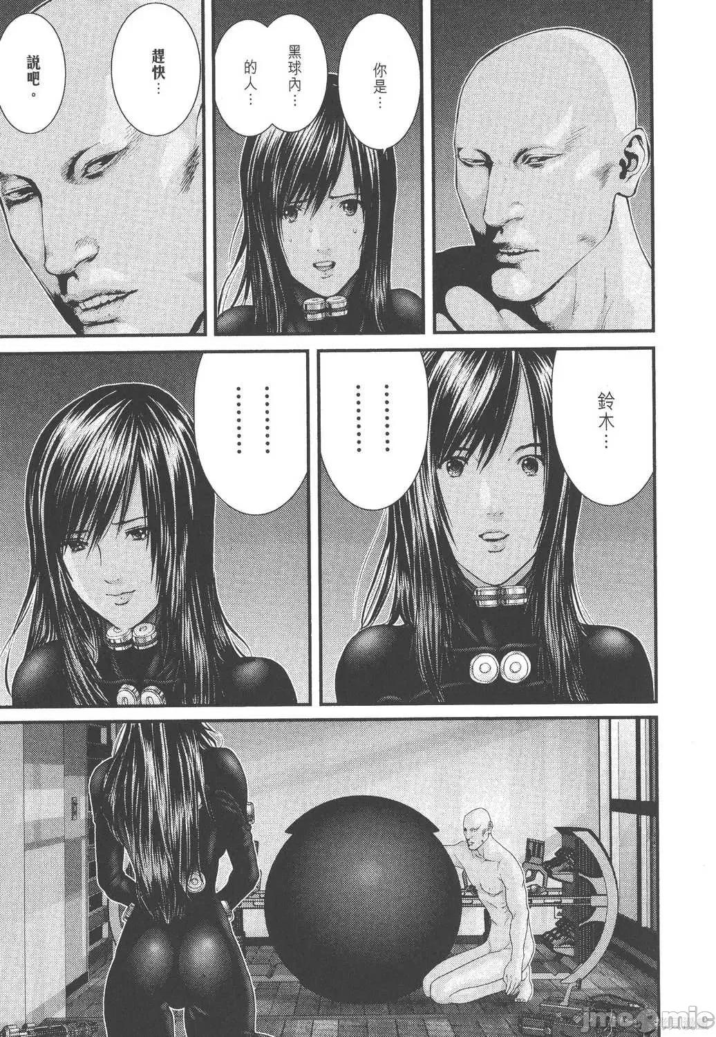 杀戮都市GANTZ 杀戮都市GANTZ第27卷.zip 第113页