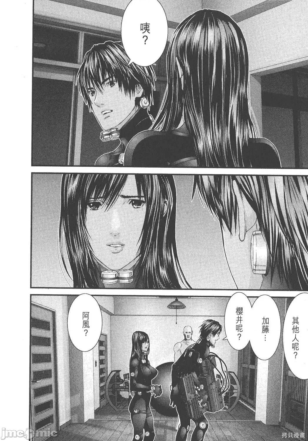 杀戮都市GANTZ 杀戮都市GANTZ第27卷.zip 第118页