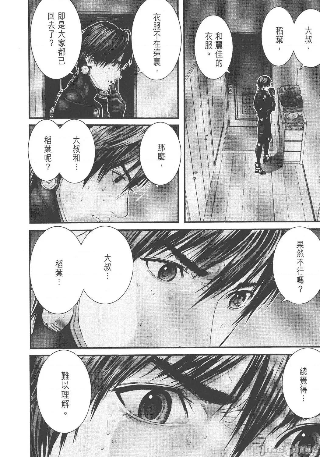 杀戮都市GANTZ 杀戮都市GANTZ第27卷.zip 第122页