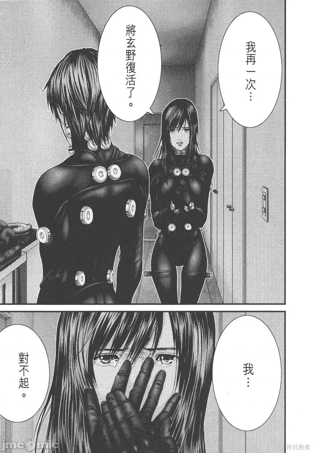 杀戮都市GANTZ 杀戮都市GANTZ第27卷.zip 第123页