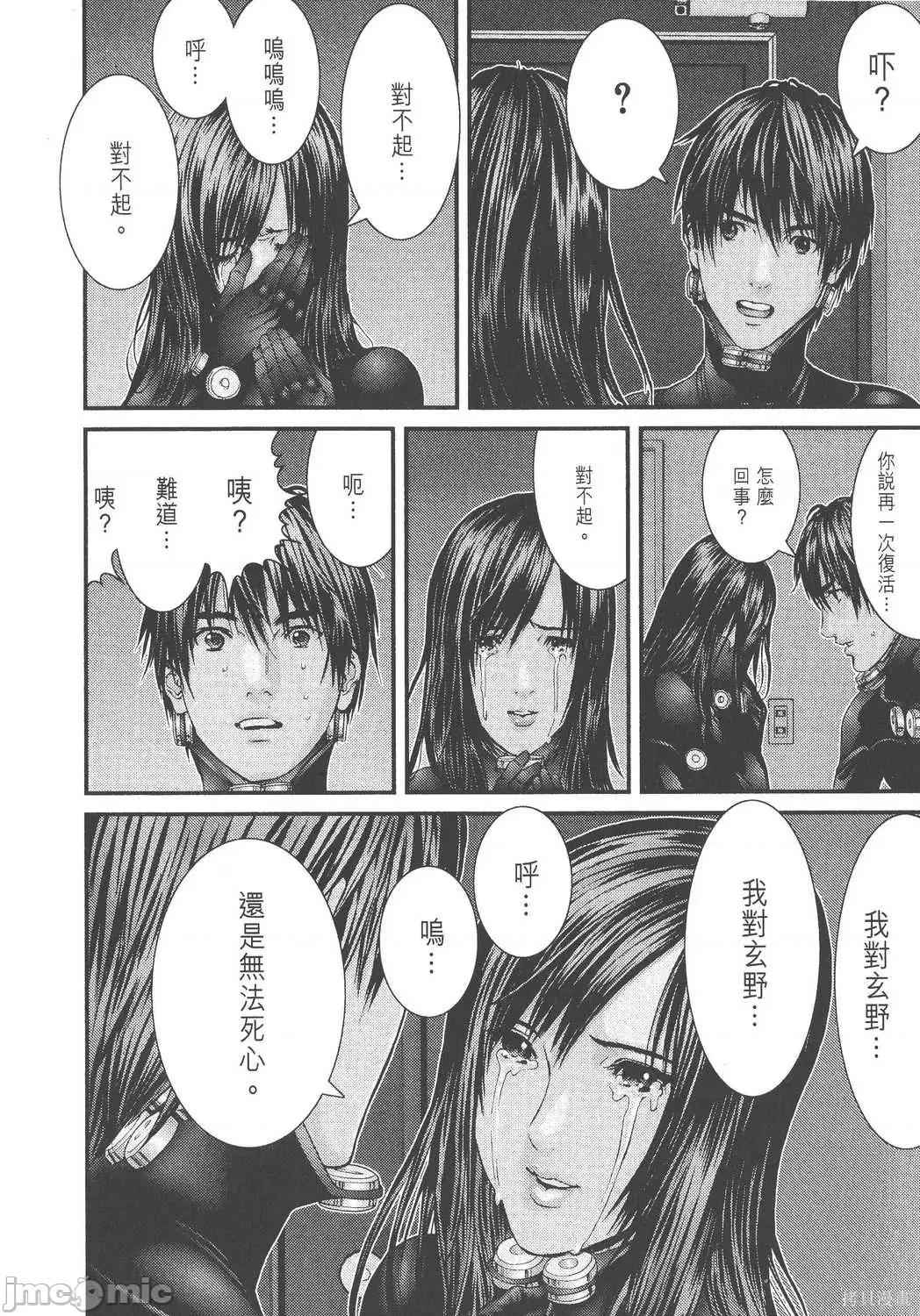 杀戮都市GANTZ 杀戮都市GANTZ第27卷.zip 第124页