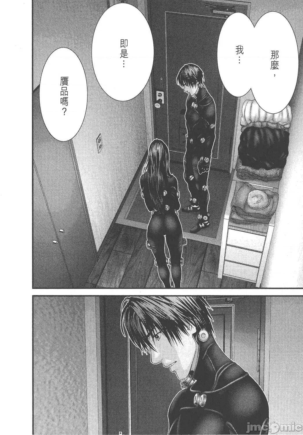 杀戮都市GANTZ 杀戮都市GANTZ第27卷.zip 第126页