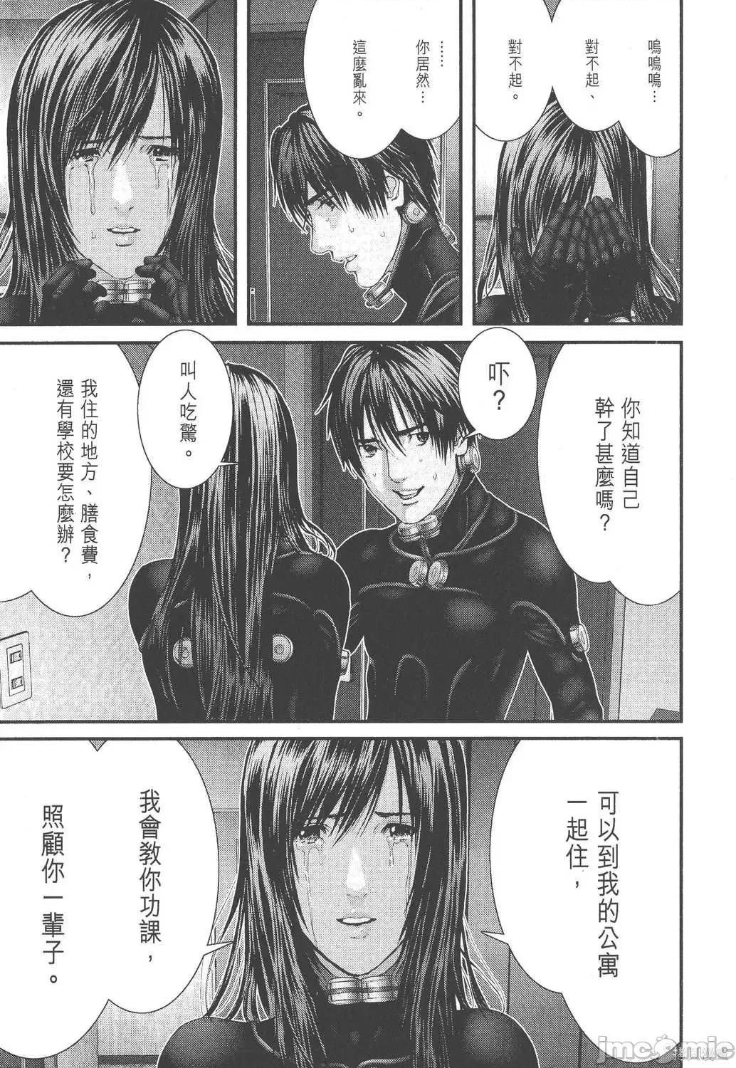 杀戮都市GANTZ 杀戮都市GANTZ第27卷.zip 第127页