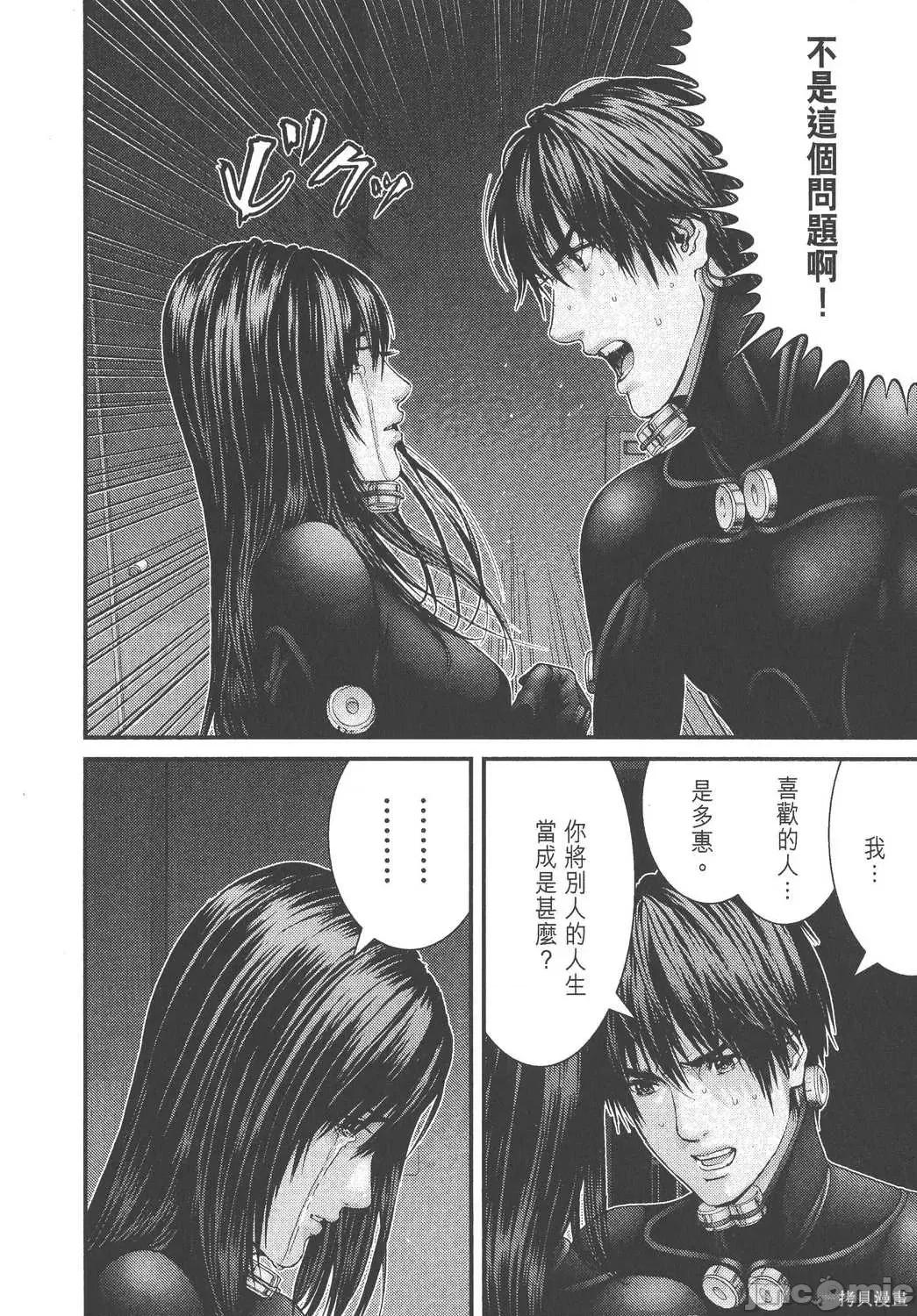 杀戮都市GANTZ 杀戮都市GANTZ第27卷.zip 第128页