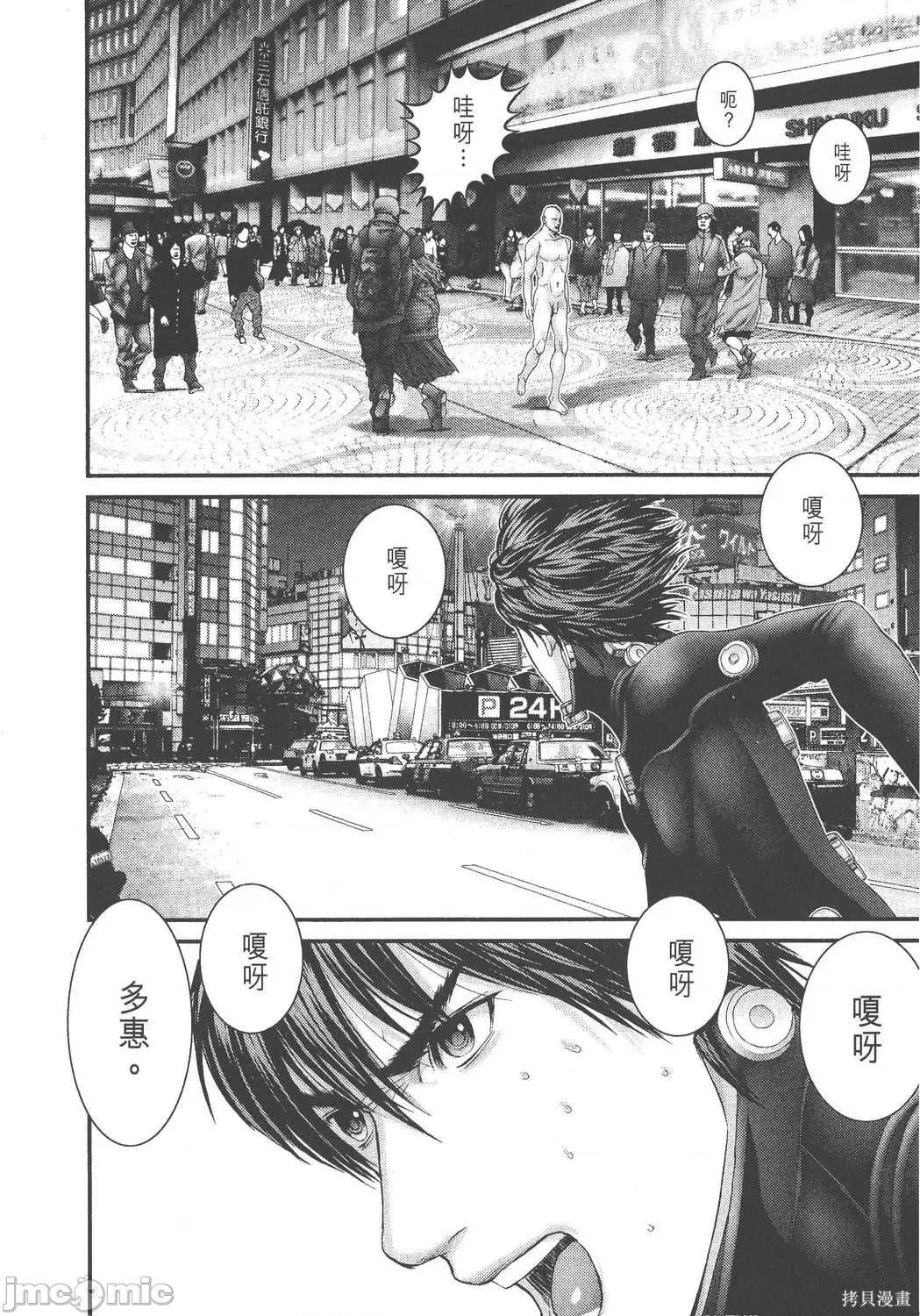 杀戮都市GANTZ 杀戮都市GANTZ第27卷.zip 第130页