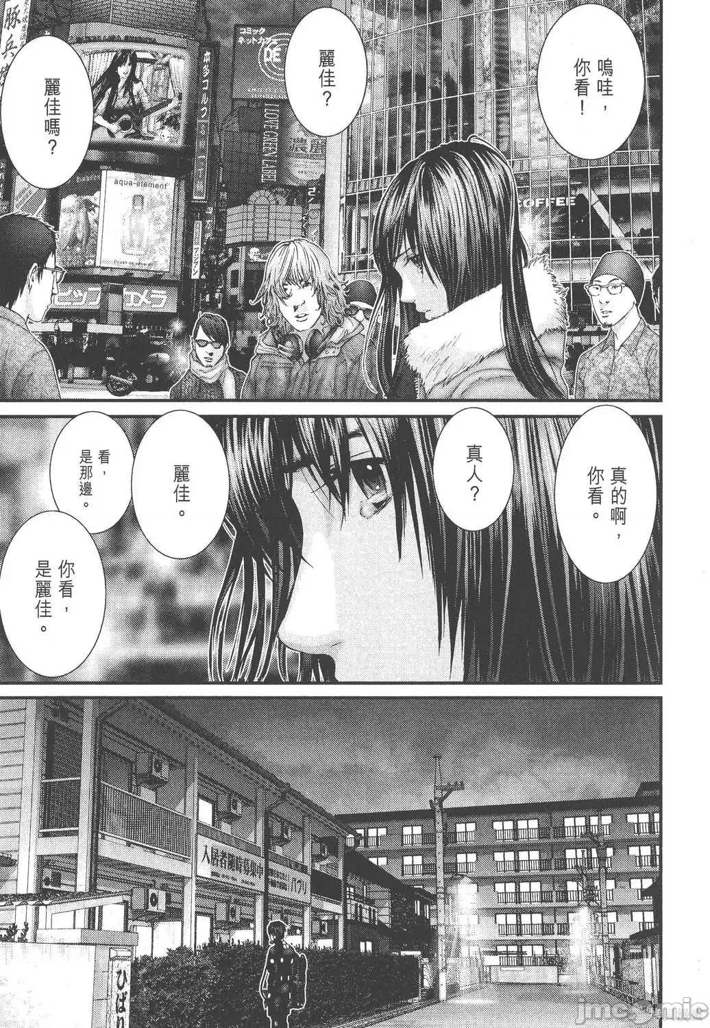 杀戮都市GANTZ 杀戮都市GANTZ第27卷.zip 第131页