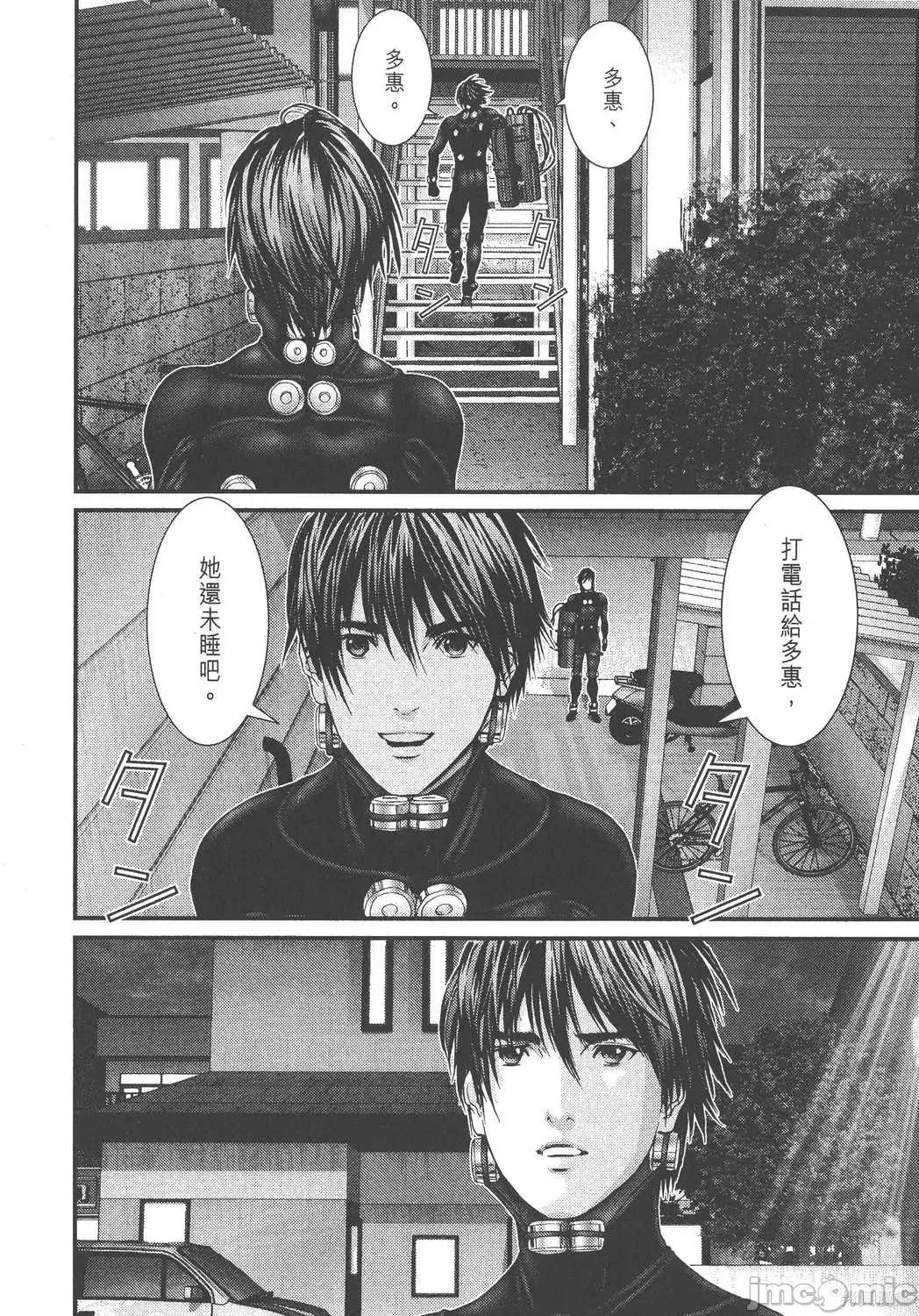 杀戮都市GANTZ 杀戮都市GANTZ第27卷.zip 第132页