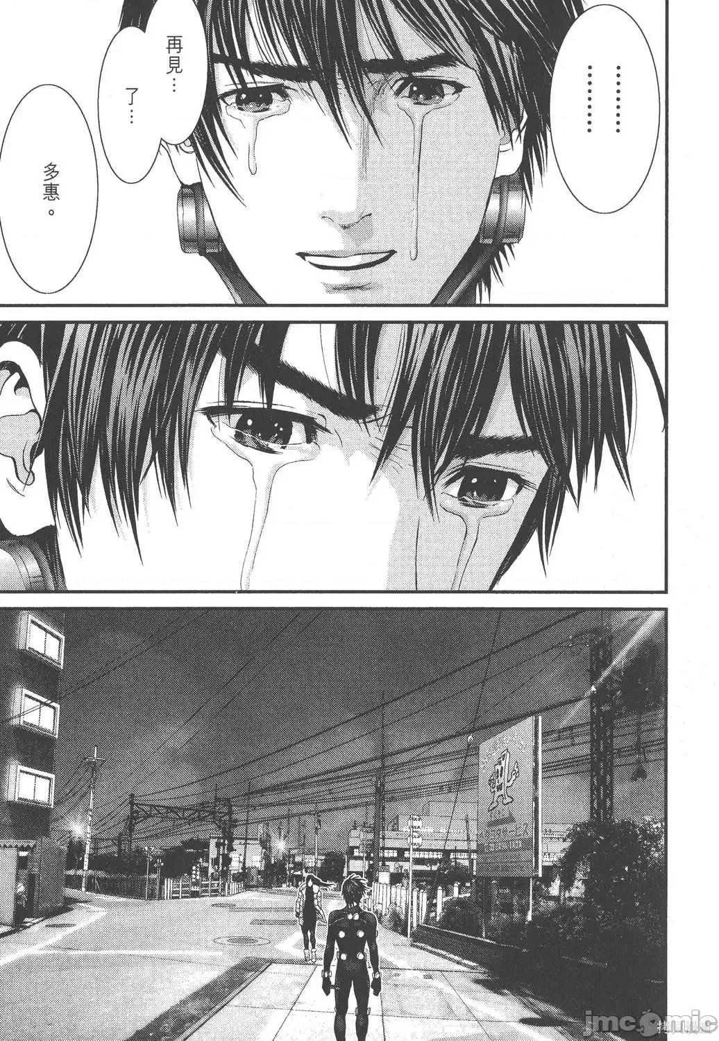 杀戮都市GANTZ 杀戮都市GANTZ第27卷.zip 第133页