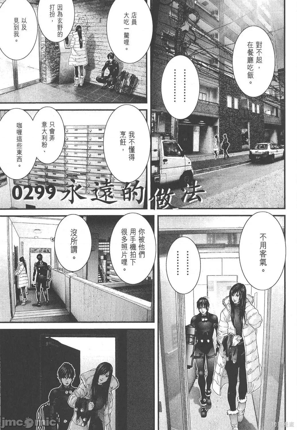 杀戮都市GANTZ 杀戮都市GANTZ第27卷.zip 第135页