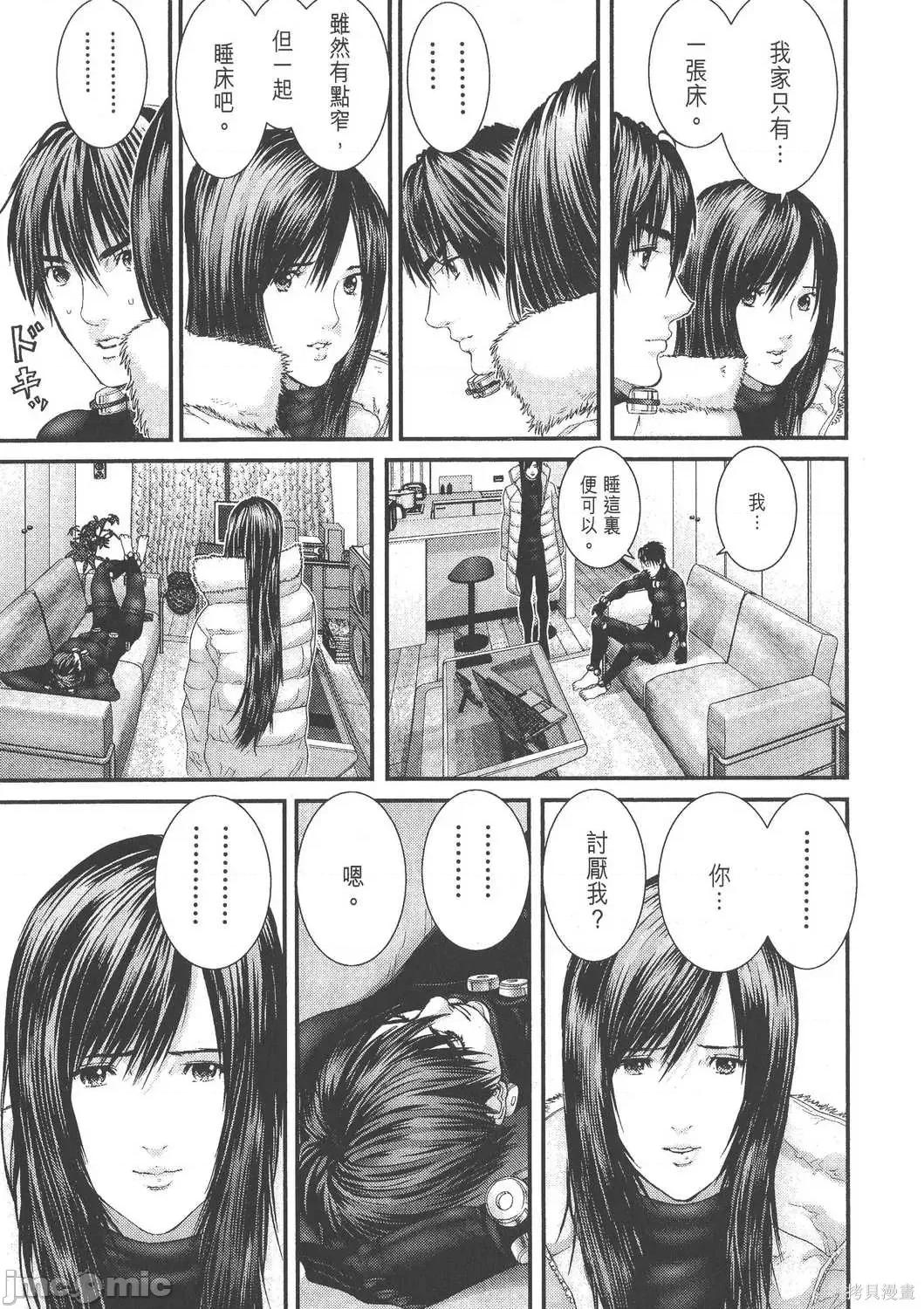 杀戮都市GANTZ 杀戮都市GANTZ第27卷.zip 第137页