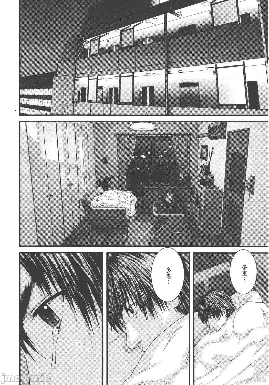 杀戮都市GANTZ 杀戮都市GANTZ第27卷.zip 第138页