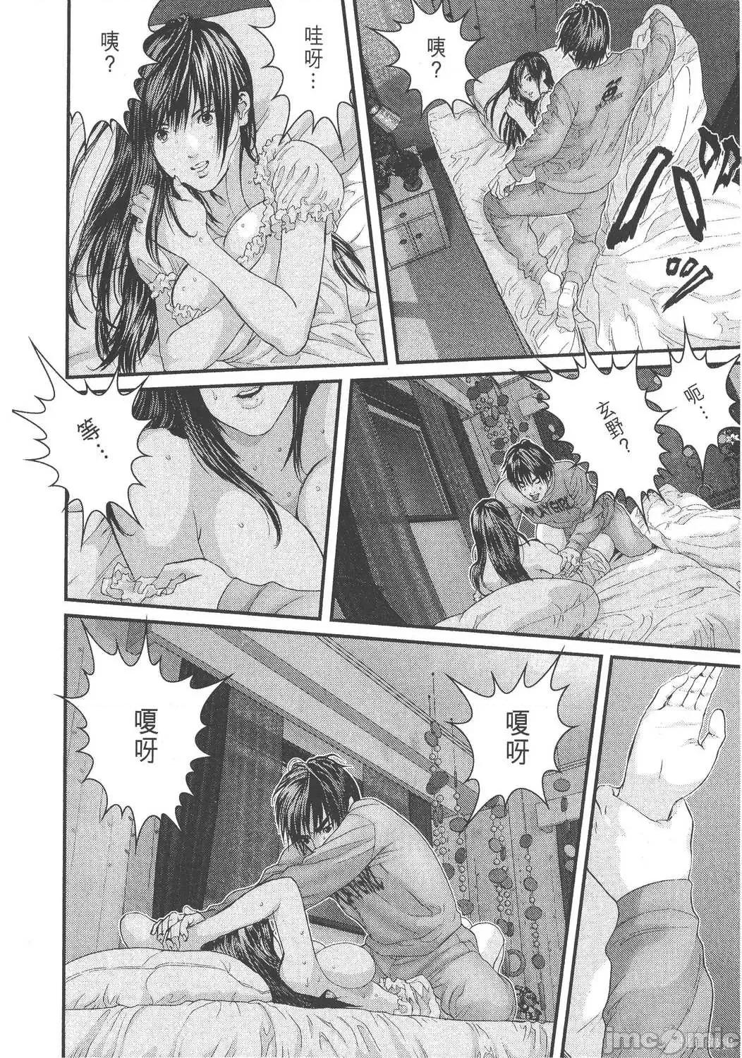 杀戮都市GANTZ 杀戮都市GANTZ第27卷.zip 第140页