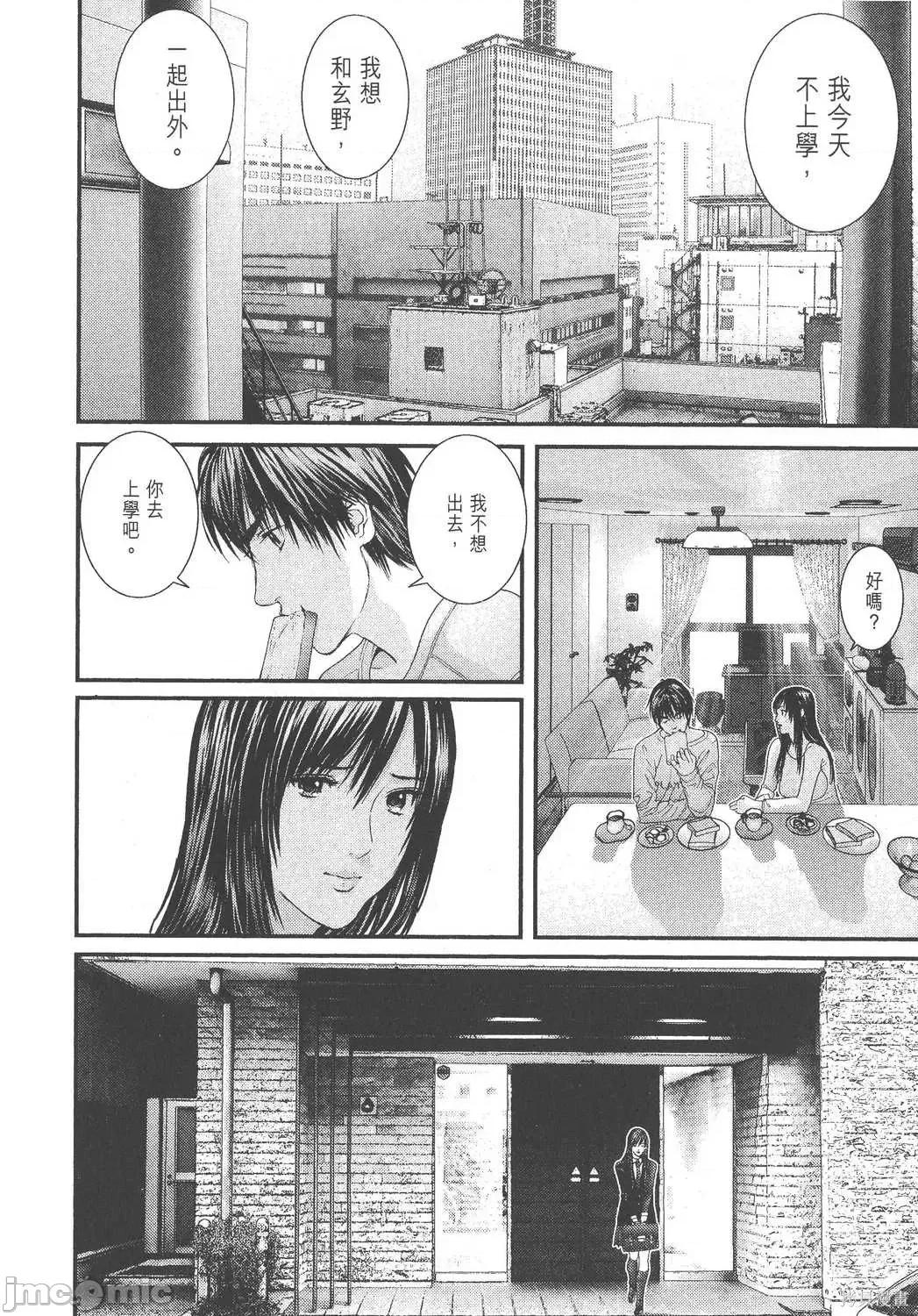 杀戮都市GANTZ 杀戮都市GANTZ第27卷.zip 第142页