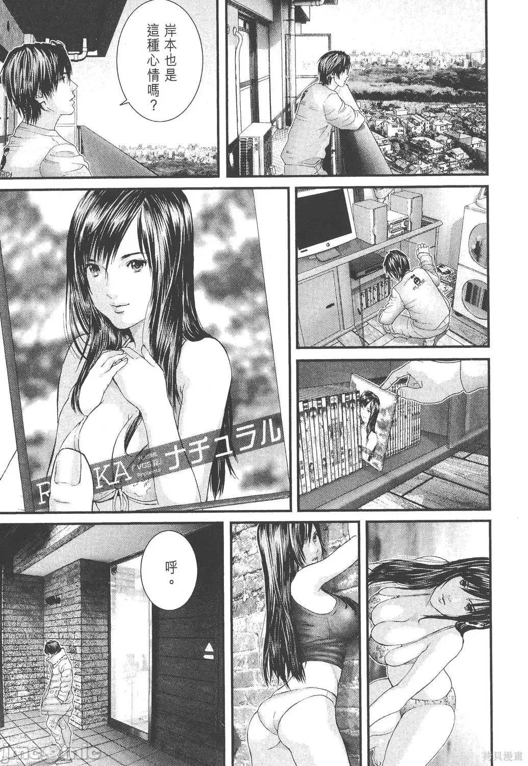 杀戮都市GANTZ 杀戮都市GANTZ第27卷.zip 第143页