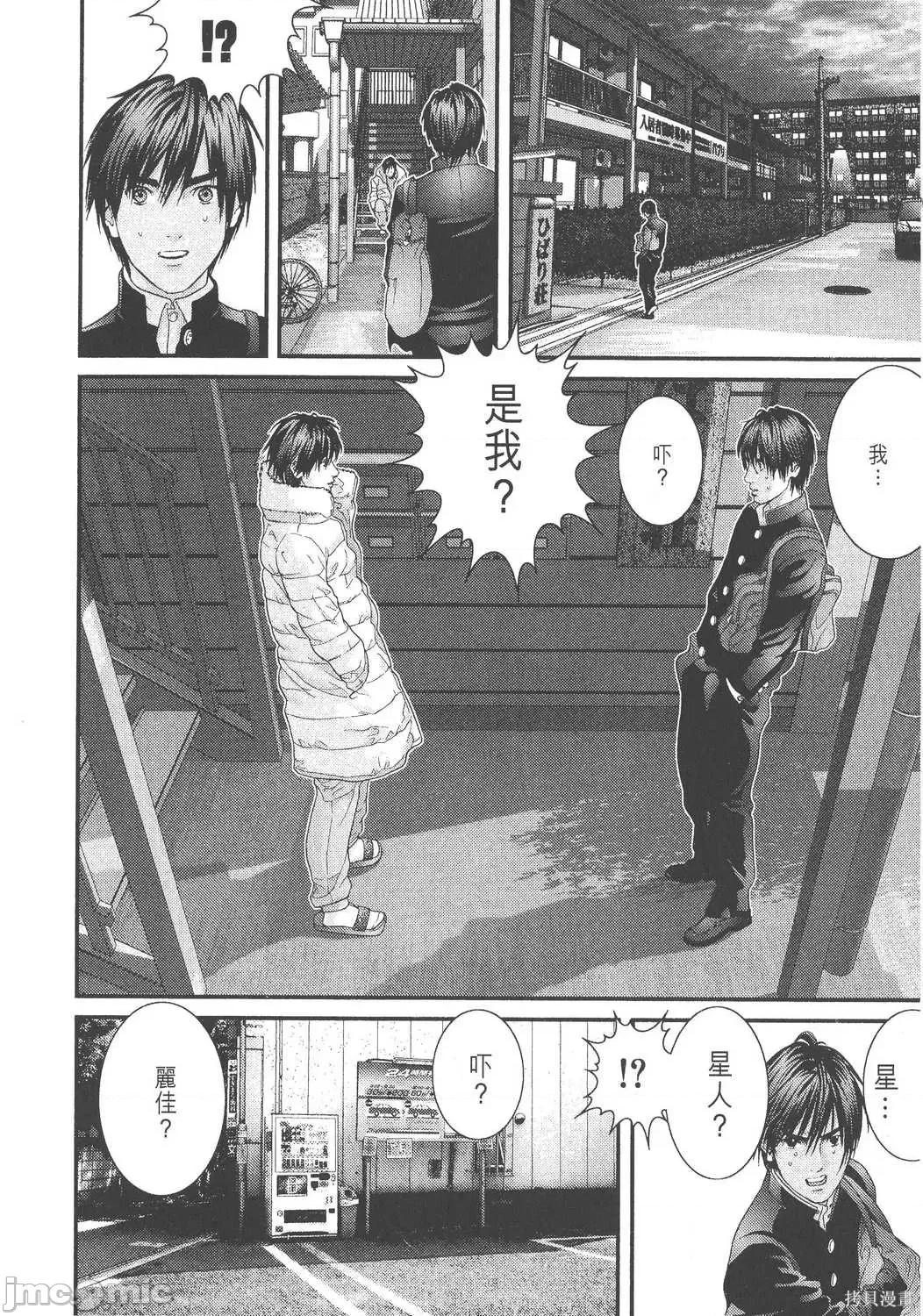杀戮都市GANTZ 杀戮都市GANTZ第27卷.zip 第144页