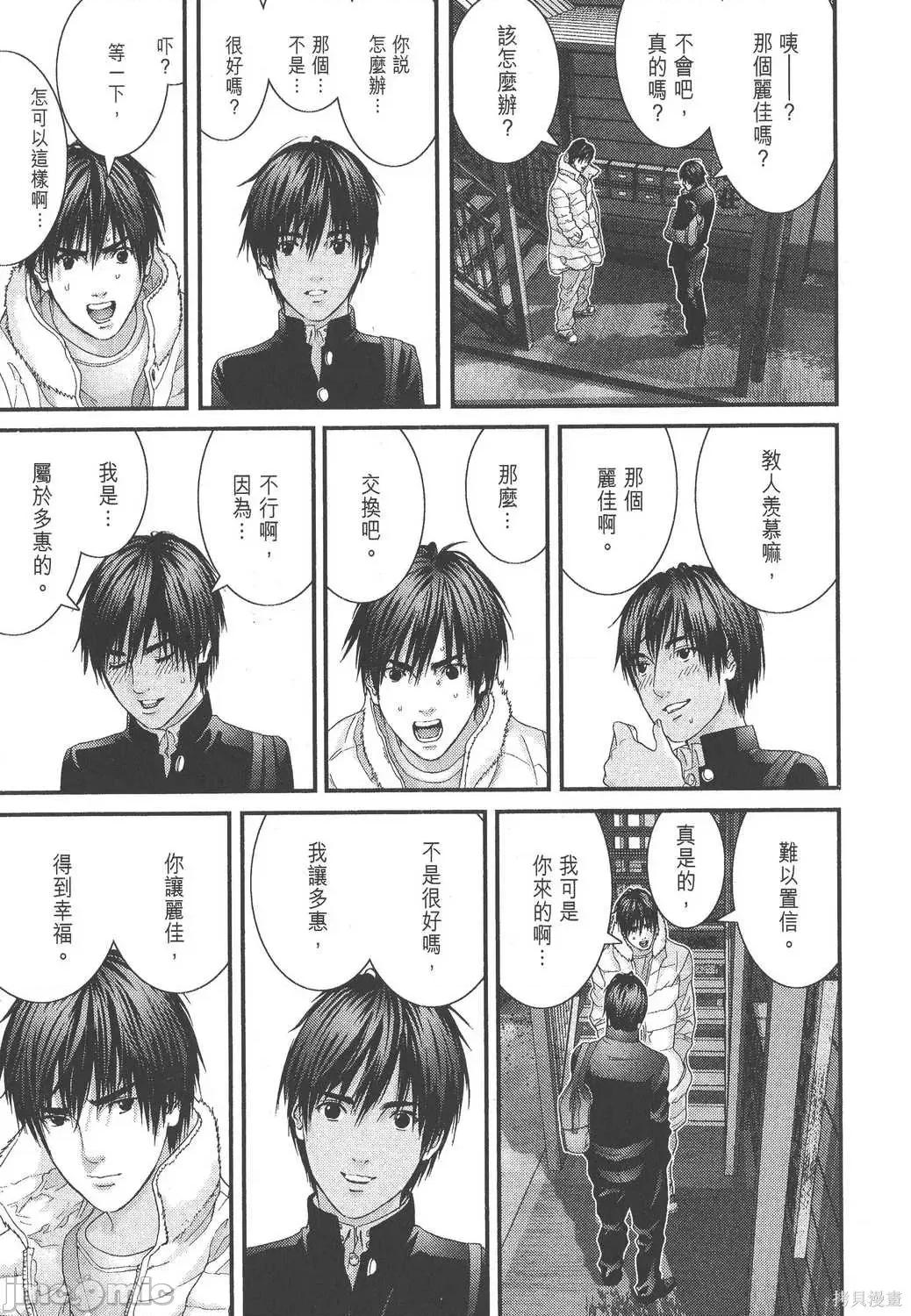 杀戮都市GANTZ 杀戮都市GANTZ第27卷.zip 第145页