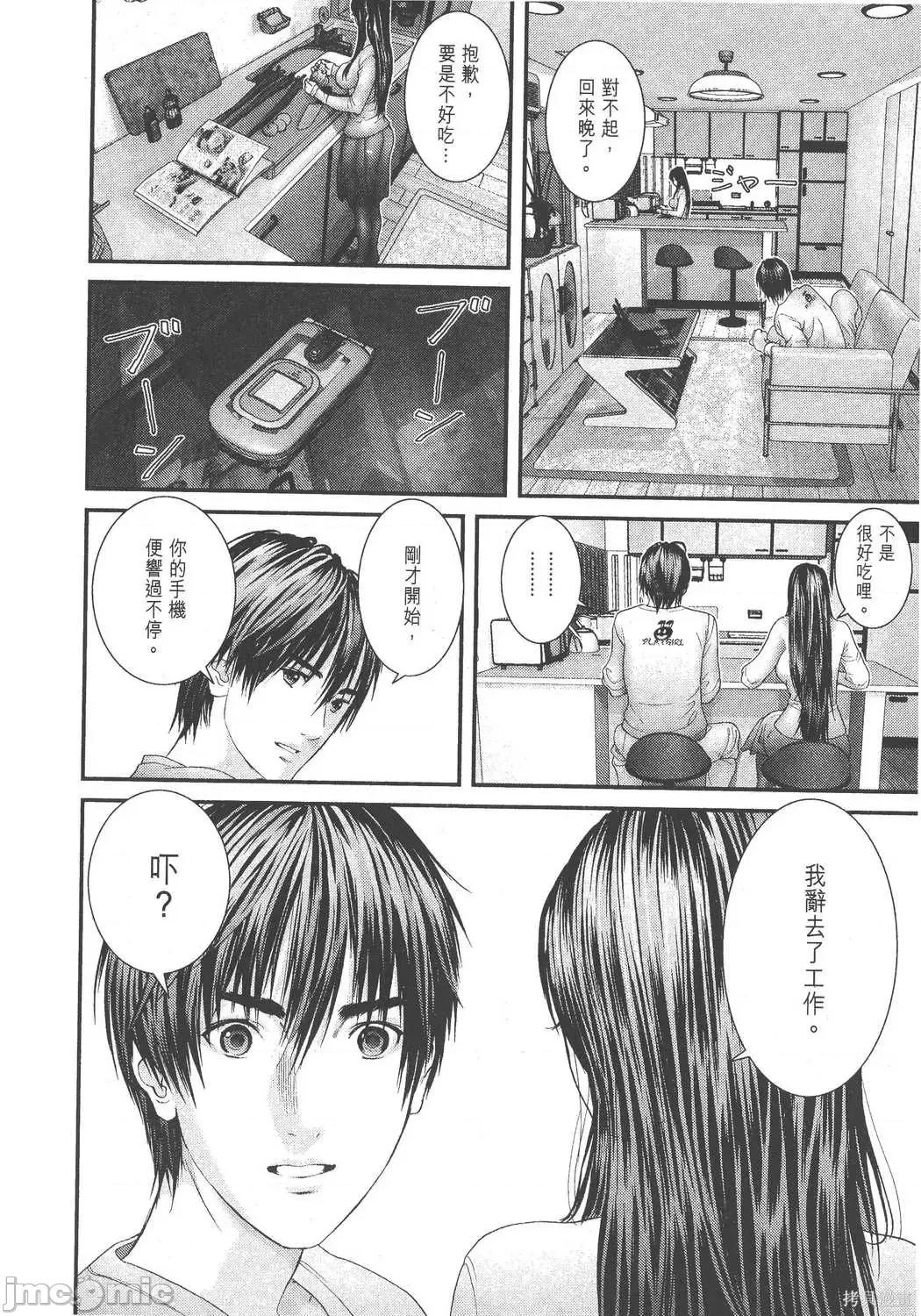 杀戮都市GANTZ 杀戮都市GANTZ第27卷.zip 第146页