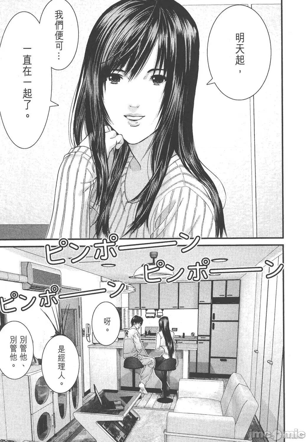 杀戮都市GANTZ 杀戮都市GANTZ第27卷.zip 第147页