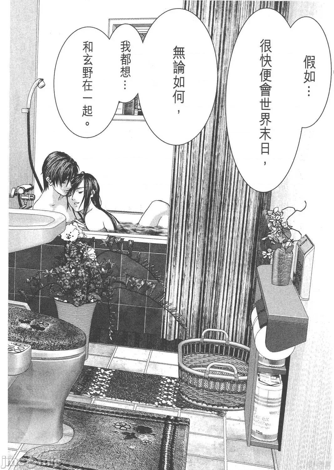 杀戮都市GANTZ 杀戮都市GANTZ第27卷.zip 第148页