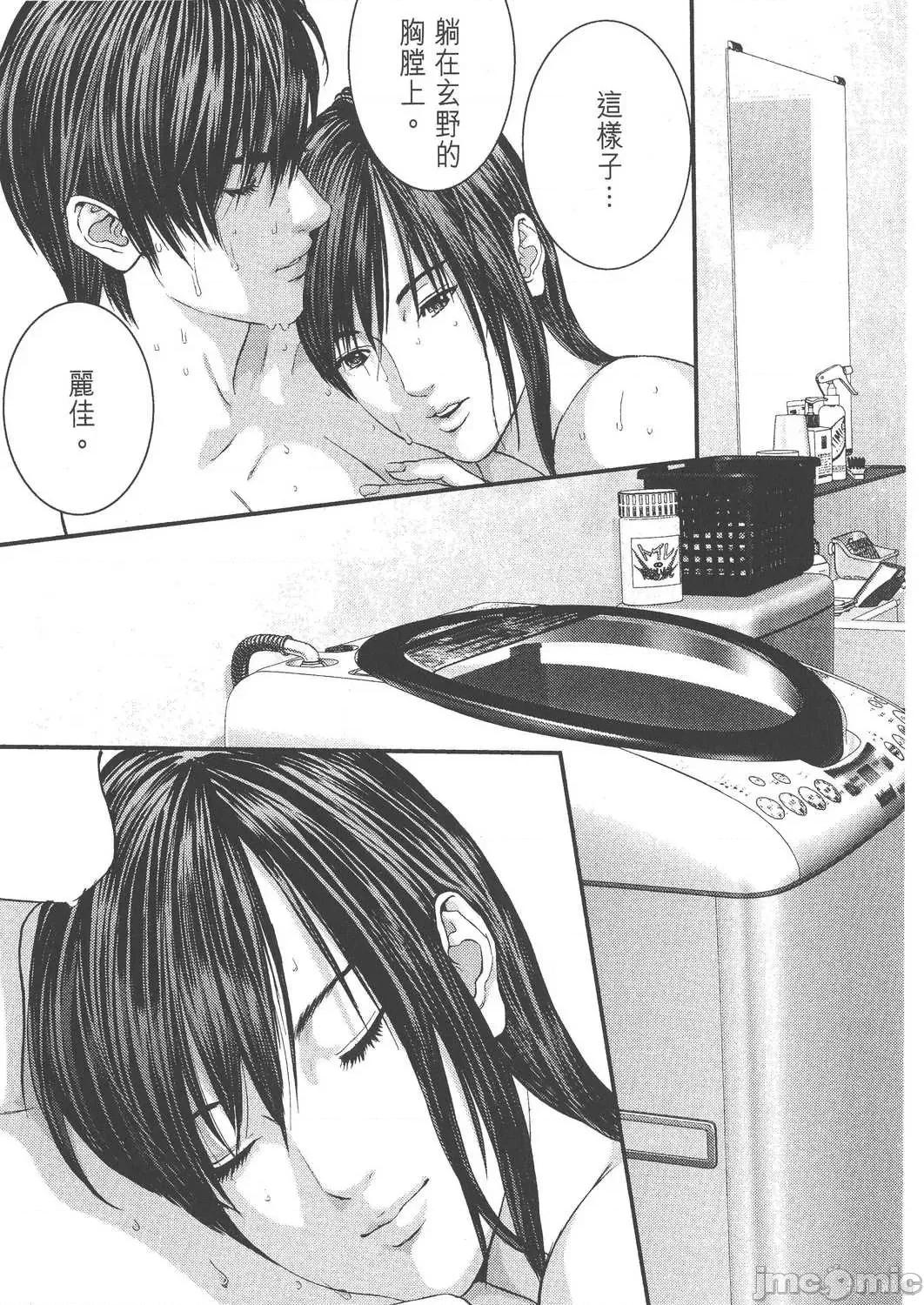 杀戮都市GANTZ 杀戮都市GANTZ第27卷.zip 第149页