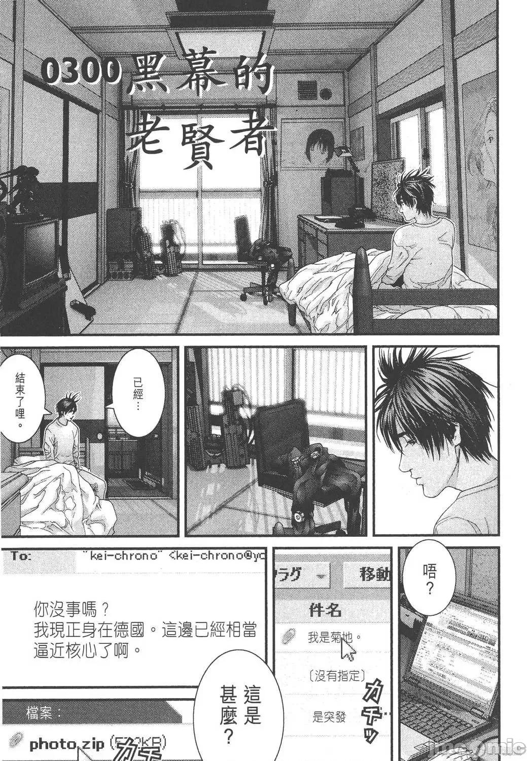 杀戮都市GANTZ 杀戮都市GANTZ第27卷.zip 第153页