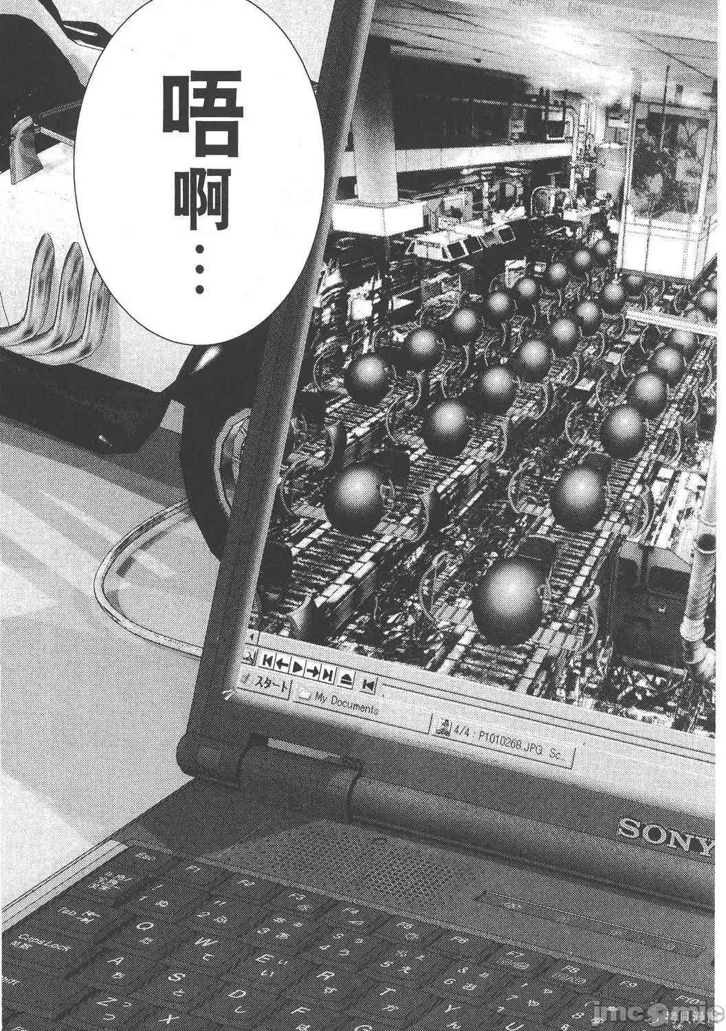 杀戮都市GANTZ 杀戮都市GANTZ第27卷.zip 第155页