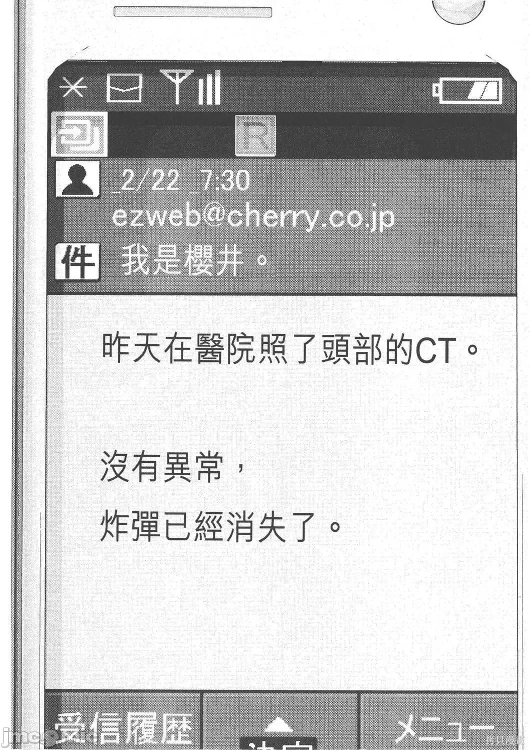 杀戮都市GANTZ 杀戮都市GANTZ第27卷.zip 第158页