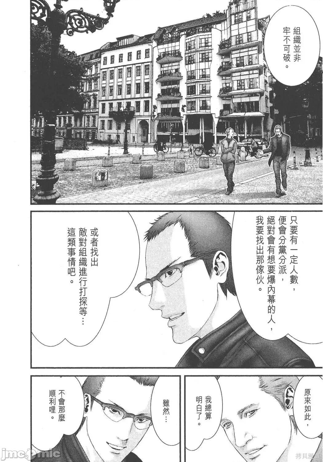 杀戮都市GANTZ 杀戮都市GANTZ第27卷.zip 第160页