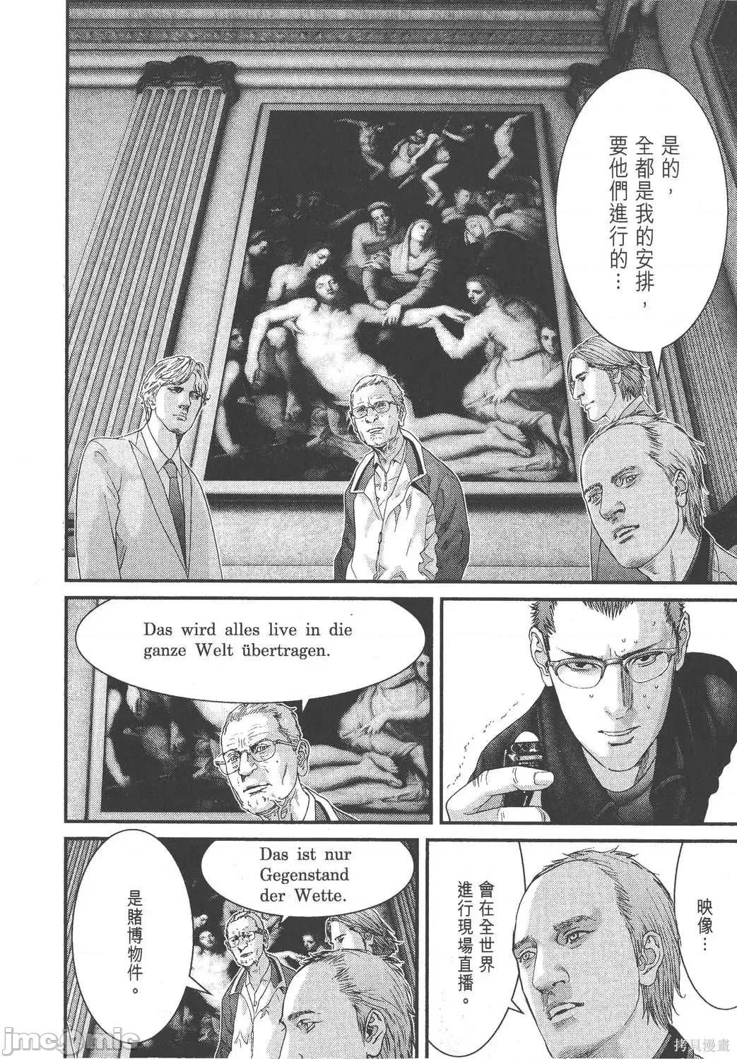 杀戮都市GANTZ 杀戮都市GANTZ第27卷.zip 第174页