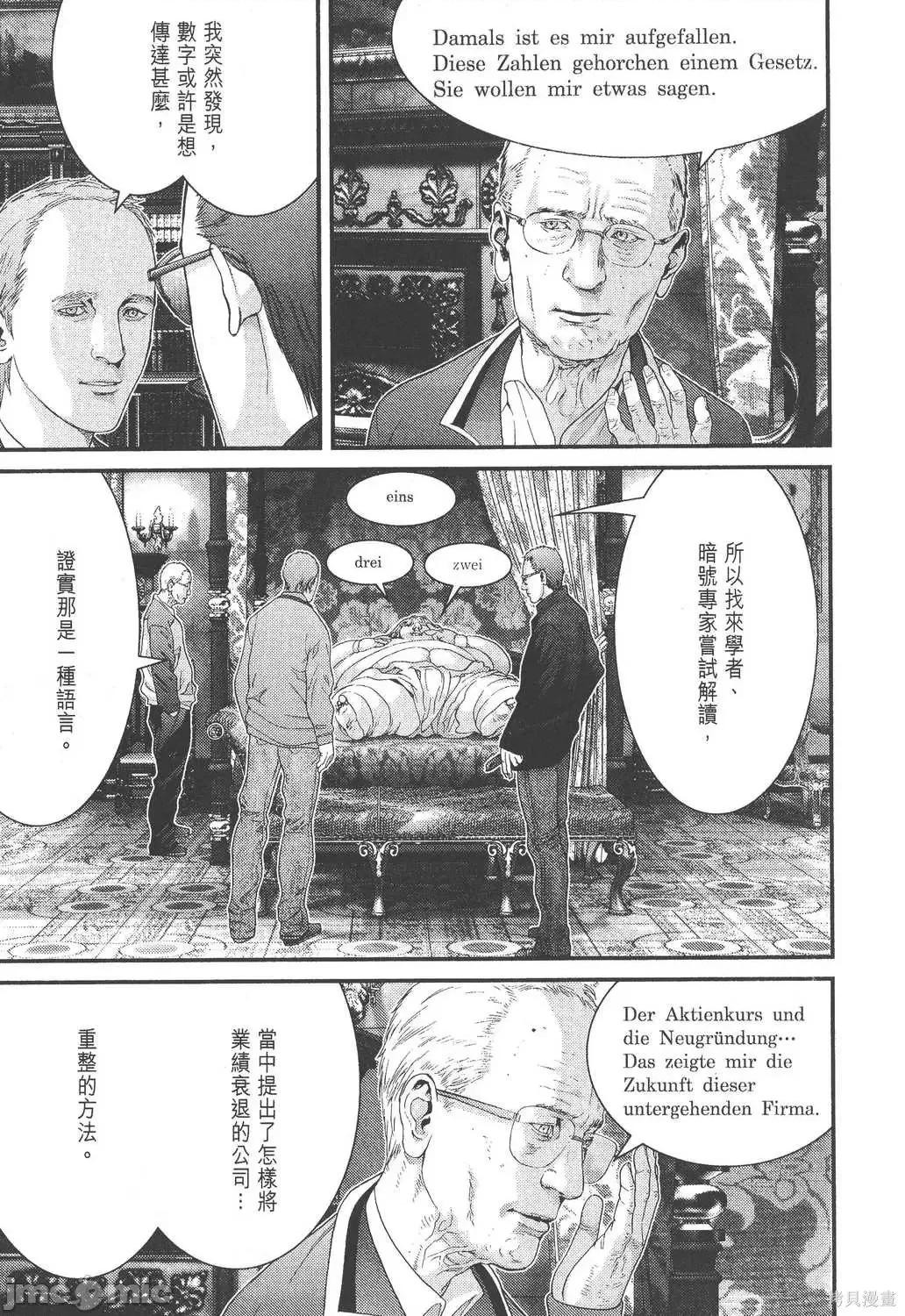 杀戮都市GANTZ 杀戮都市GANTZ第27卷.zip 第179页