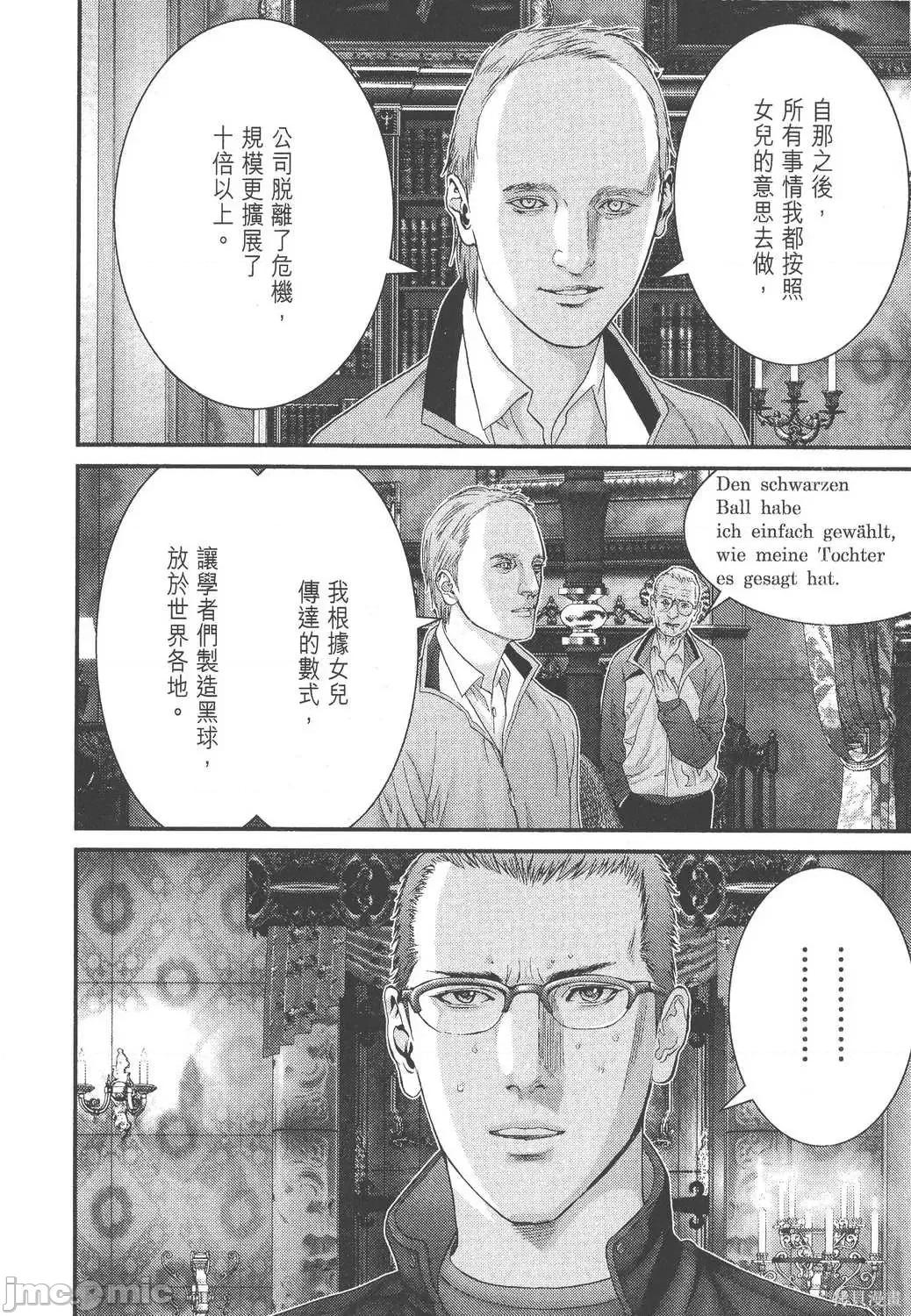 杀戮都市GANTZ 杀戮都市GANTZ第27卷.zip 第180页