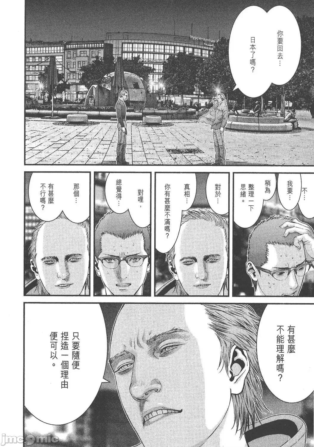 杀戮都市GANTZ 杀戮都市GANTZ第27卷.zip 第192页