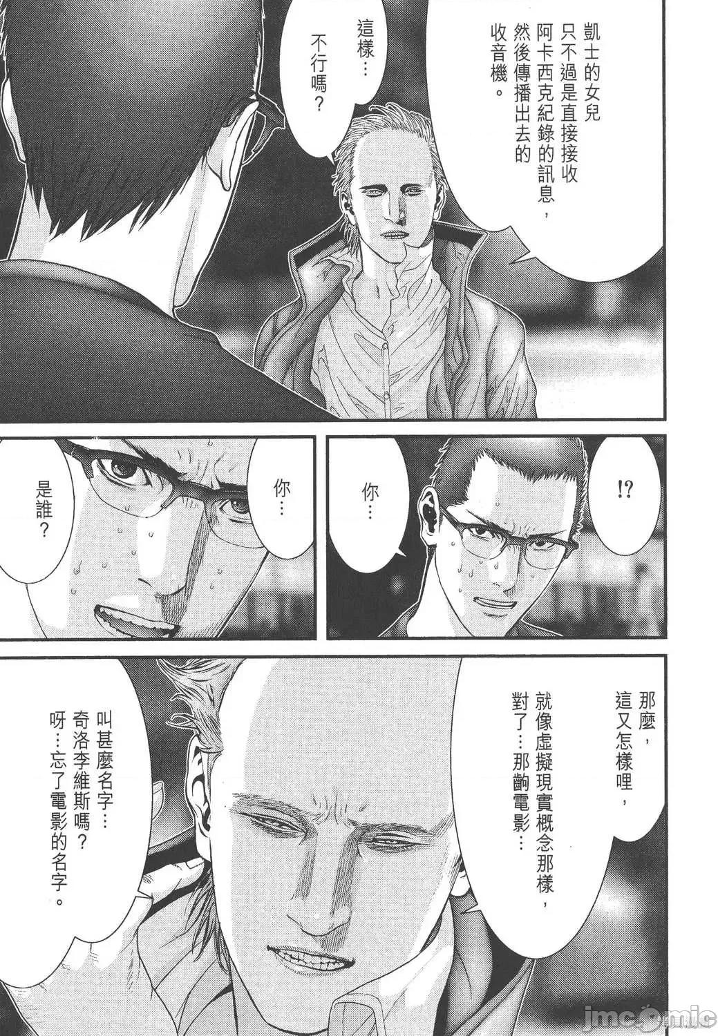 杀戮都市GANTZ 杀戮都市GANTZ第27卷.zip 第193页