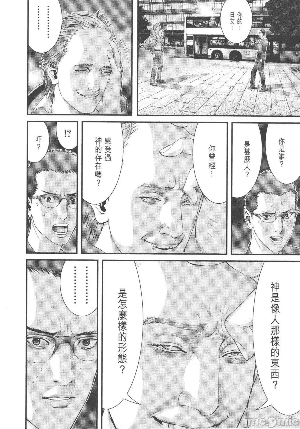 杀戮都市GANTZ 杀戮都市GANTZ第27卷.zip 第194页