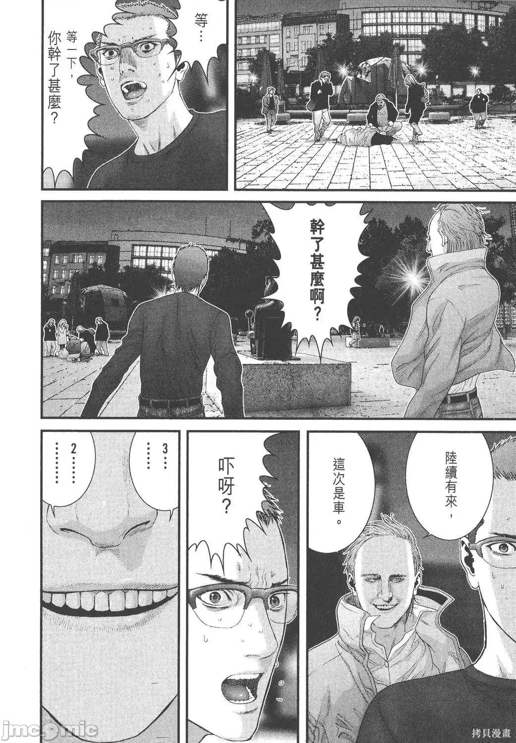 杀戮都市GANTZ 杀戮都市GANTZ第27卷.zip 第196页