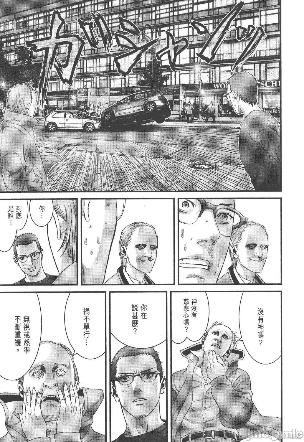 杀戮都市GANTZ 杀戮都市GANTZ第27卷.zip 第197页
