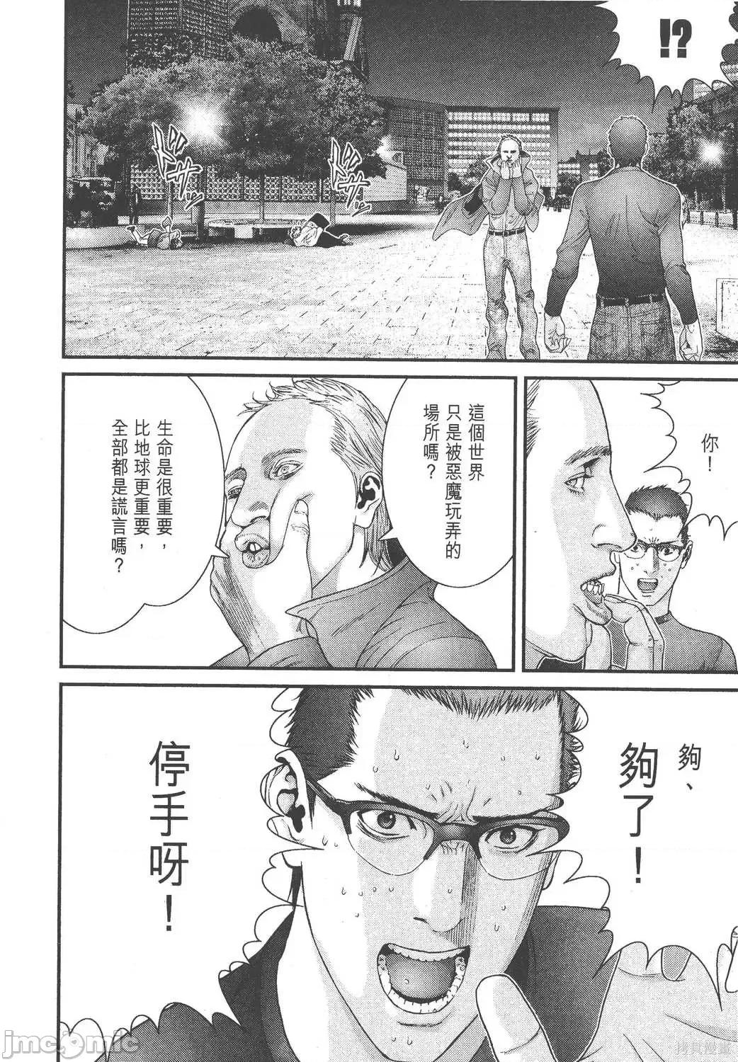 杀戮都市GANTZ 杀戮都市GANTZ第27卷.zip 第198页