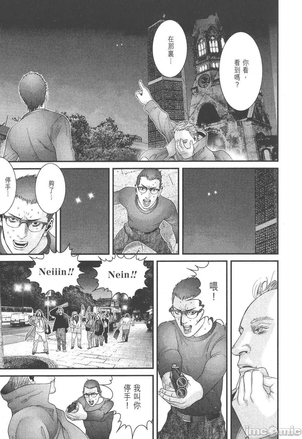 杀戮都市GANTZ 杀戮都市GANTZ第27卷.zip 第199页