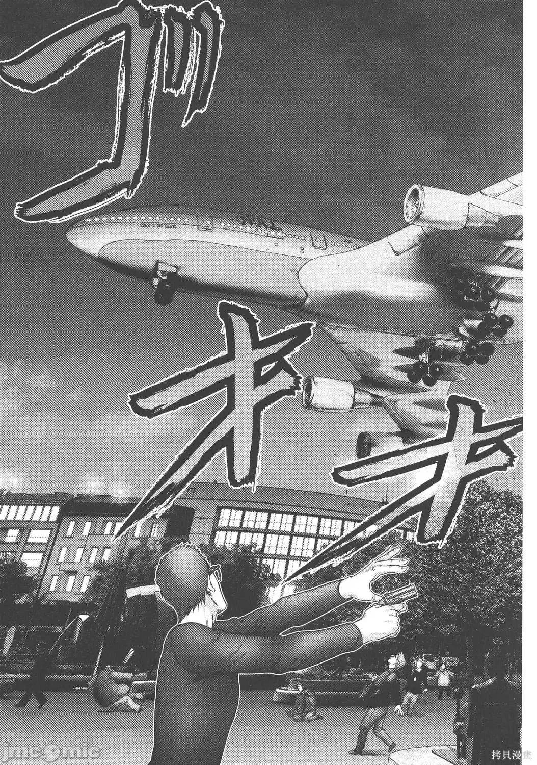 杀戮都市GANTZ 杀戮都市GANTZ第27卷.zip 第201页