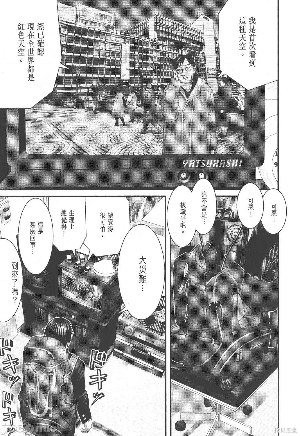 杀戮都市GANTZ 杀戮都市GANTZ第27卷.zip 第211页