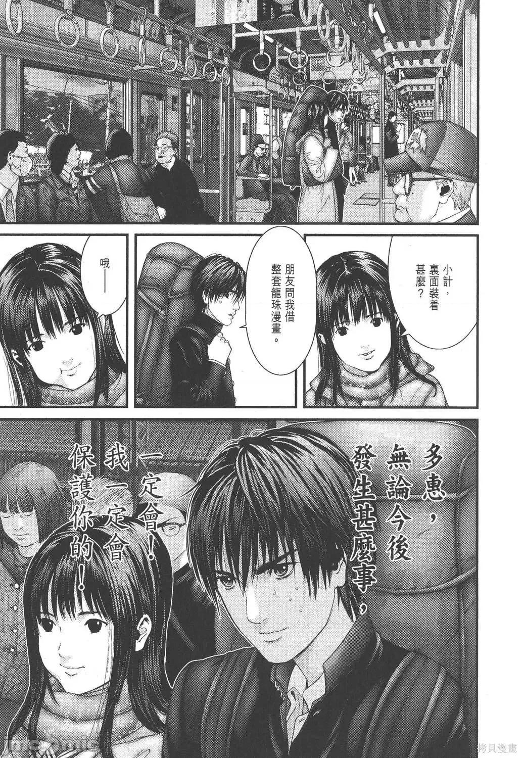 杀戮都市GANTZ 杀戮都市GANTZ第27卷.zip 第213页